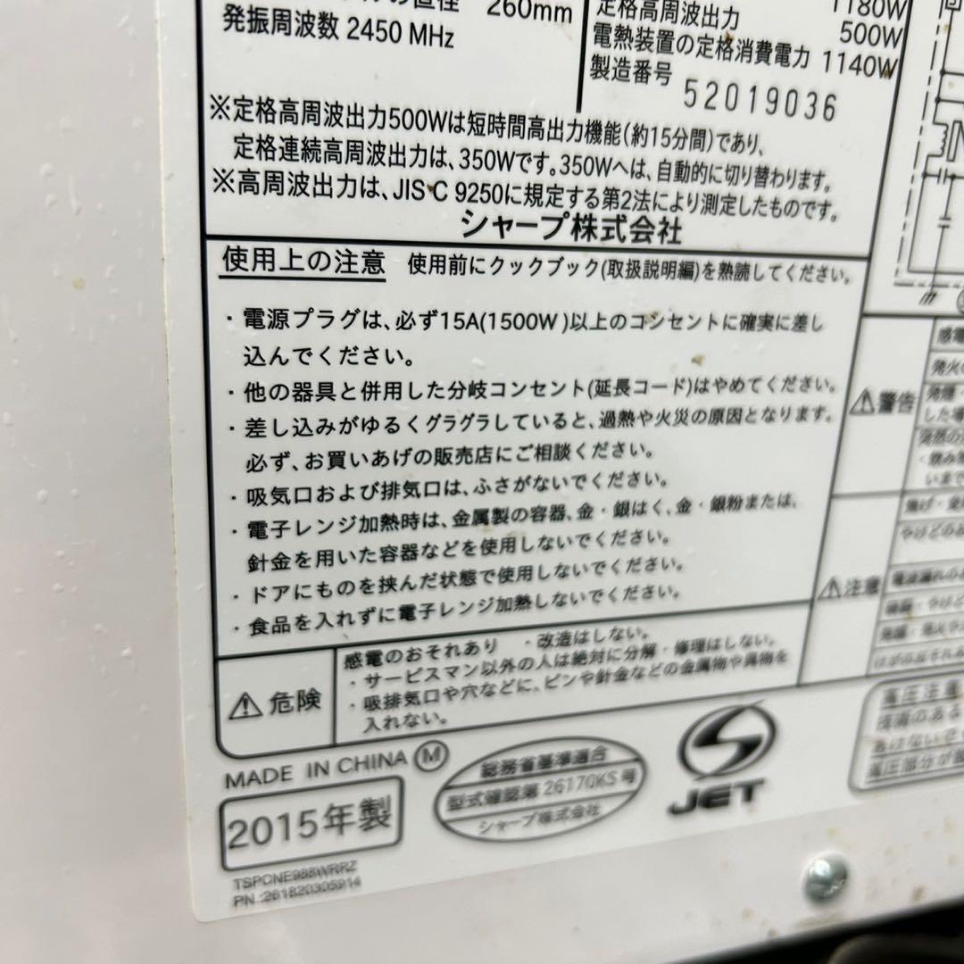 725 SHARP 冷蔵庫　洗濯機　電子レンジ　一人暮らし　小型　保証込みセット