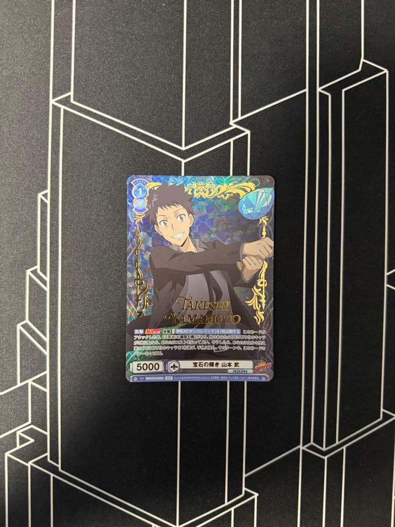 ヴァイスシュヴァルツブラウ 家庭教師ヒットマンREBORN 山本武 SSP