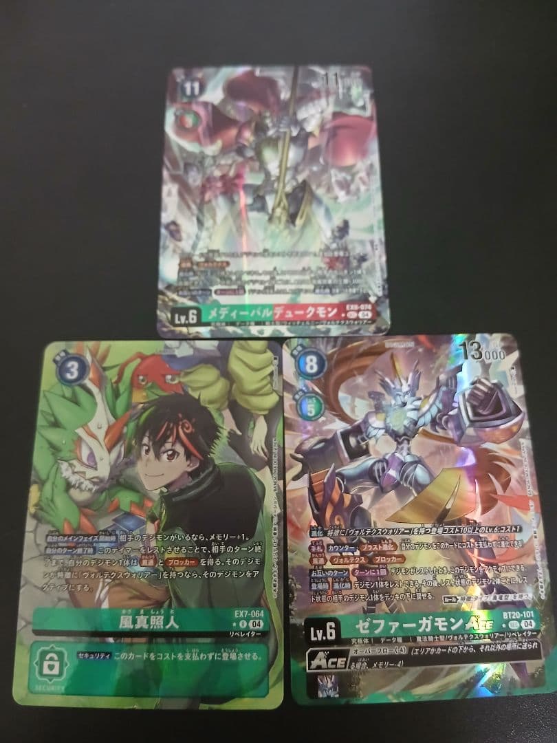 風真照人　ゼファーガモンace メディーバルデュークモン　パラレル