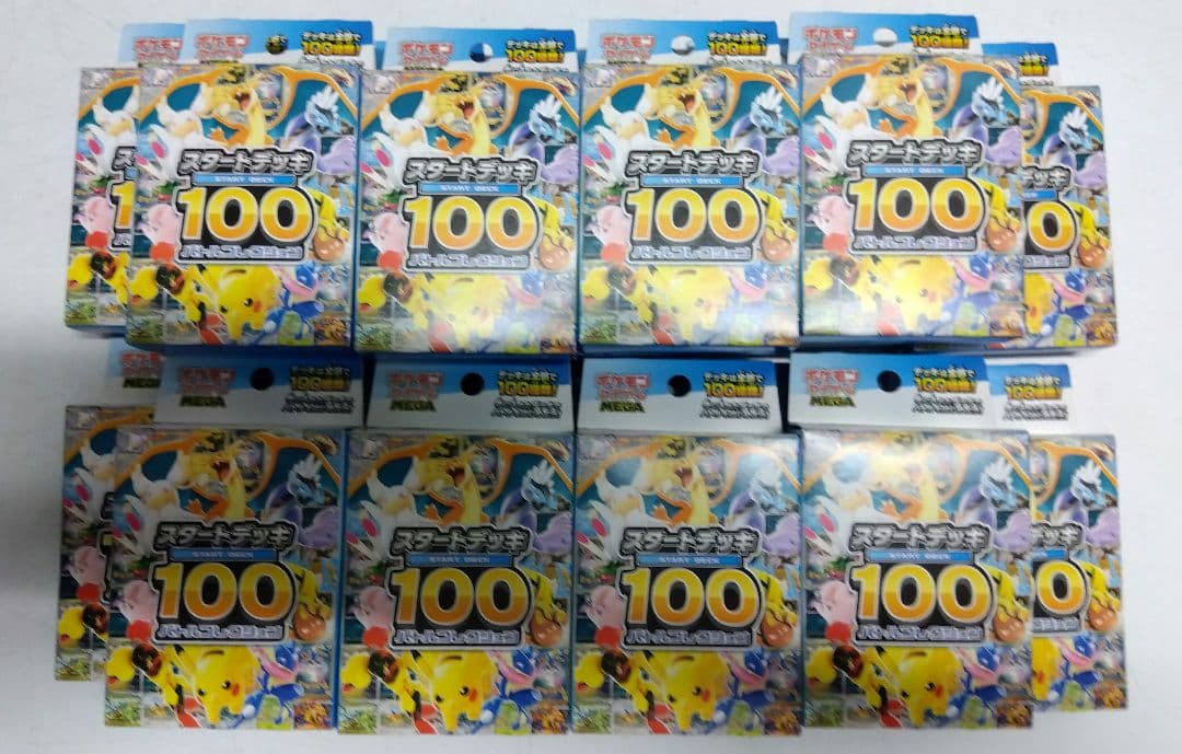 【１８個セット】ポケモンカードゲーム スタートデッキ１００