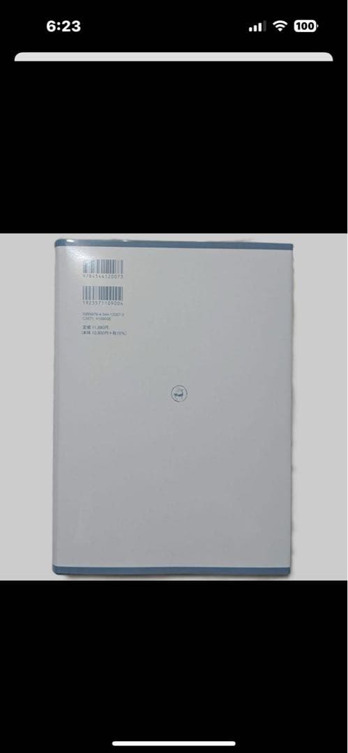 総合篆書大字典