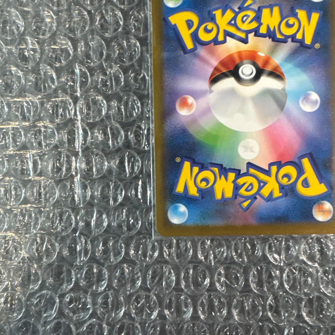 ポケモンカード ピカチュウSAR 美品 ↓概要欄↓