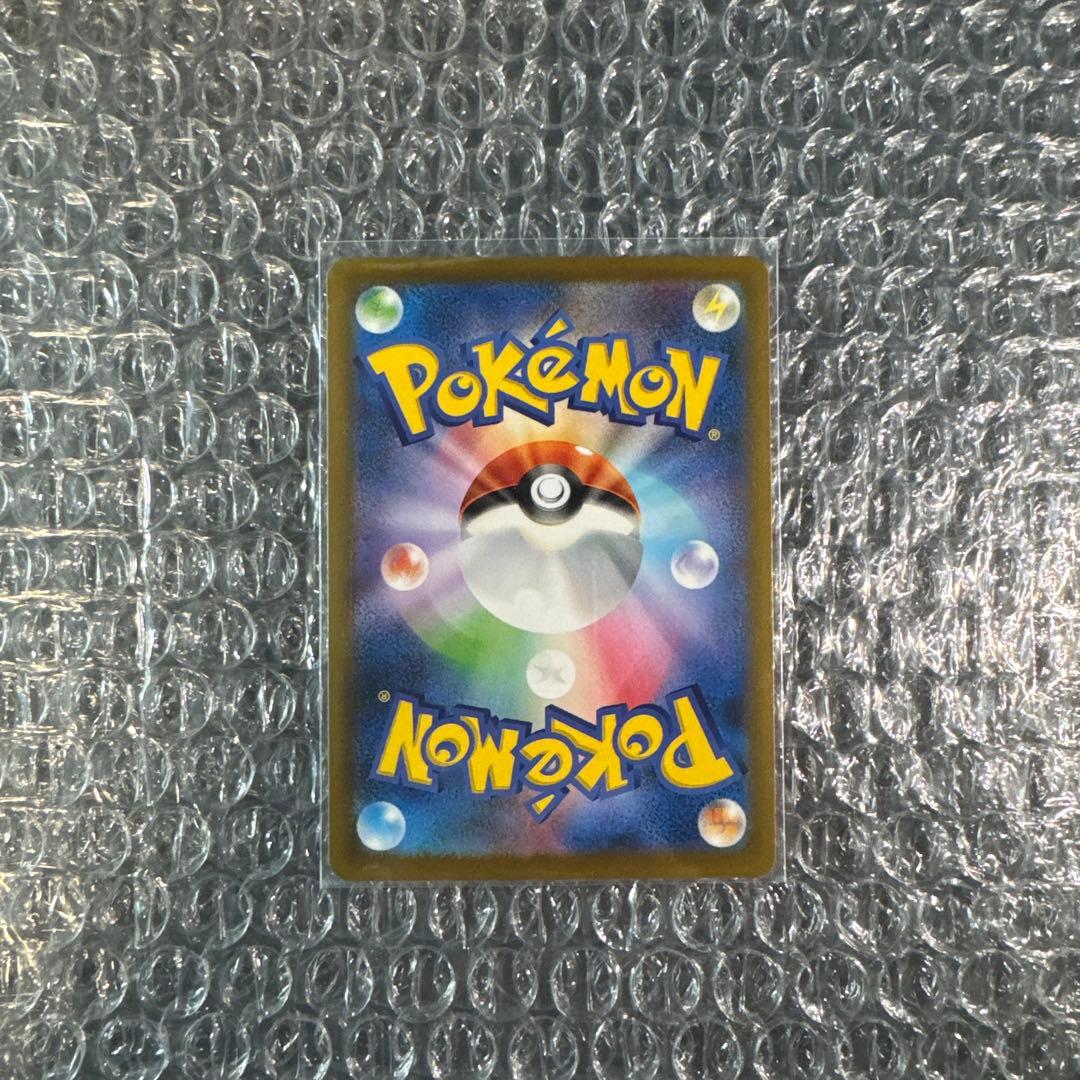 ポケモンカード ピカチュウSAR 美品 ↓概要欄↓