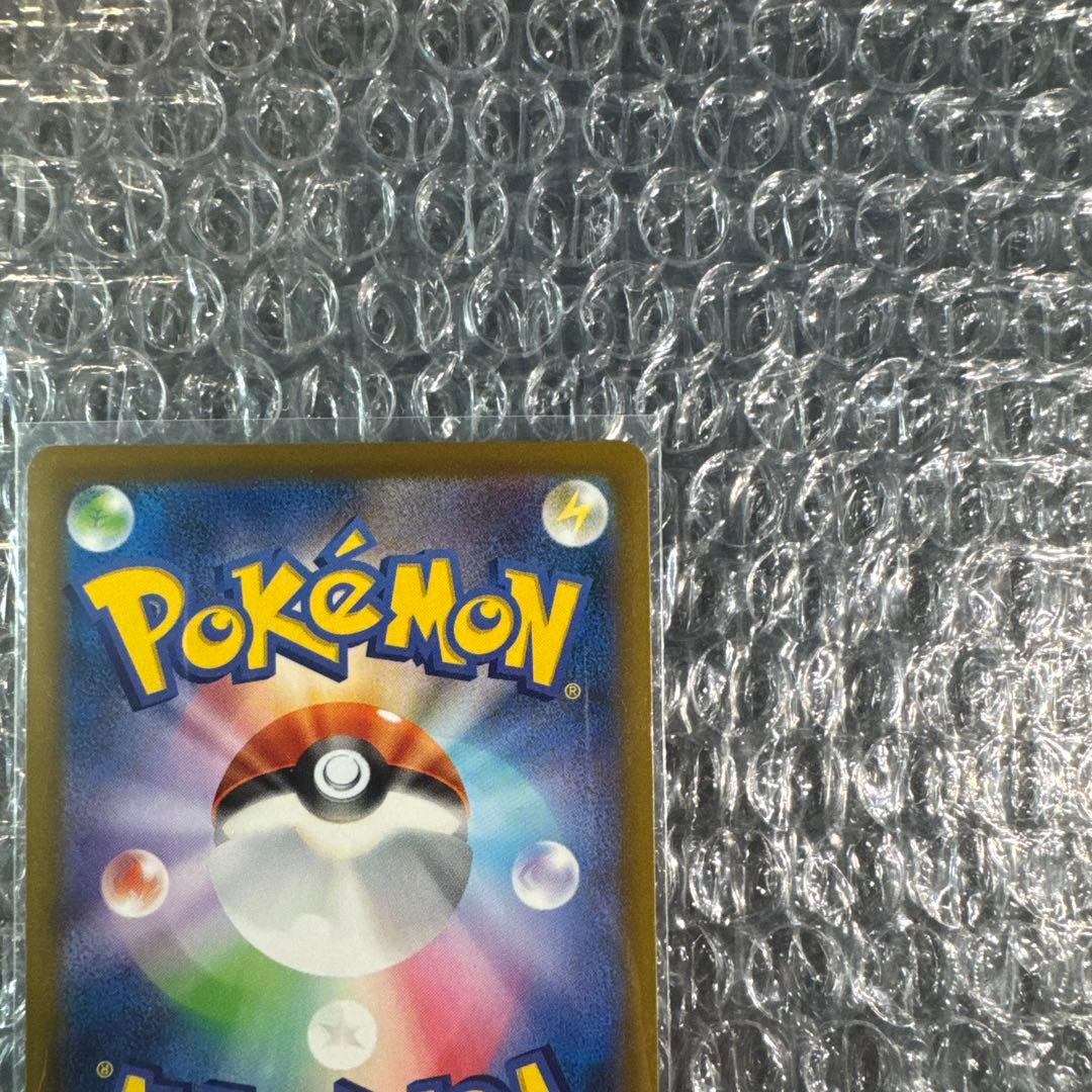 ポケモンカード ピカチュウSAR 美品 ↓概要欄↓
