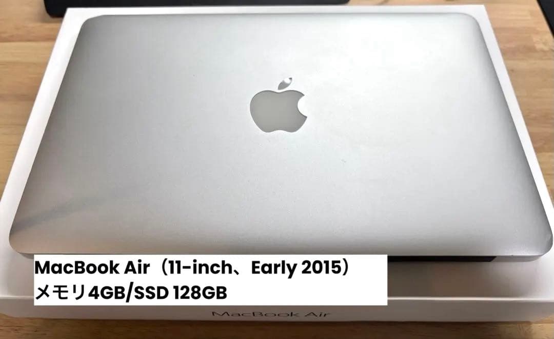 【箱付き】MacBook Air 11インチ Early2015 128GB