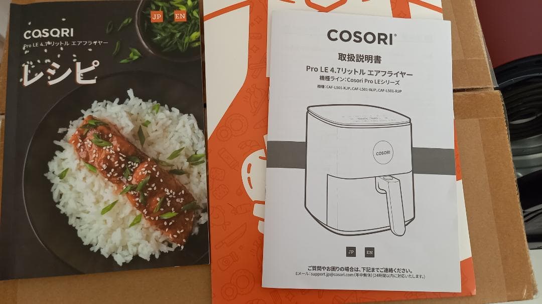 COSORI Pro LE 4.7L エアフライヤー レッド