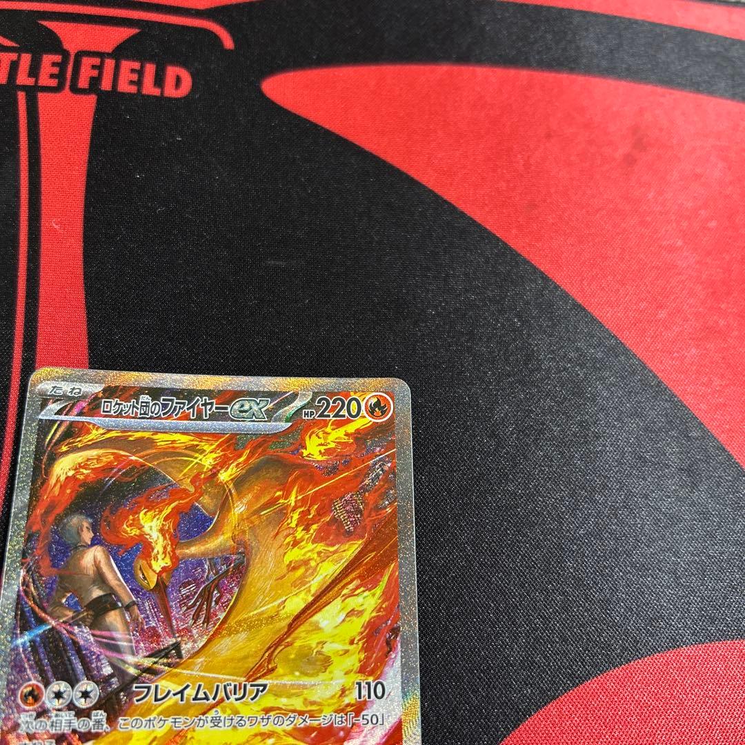 ポケモンカード ロケット団のファイヤーex SAR 1枚