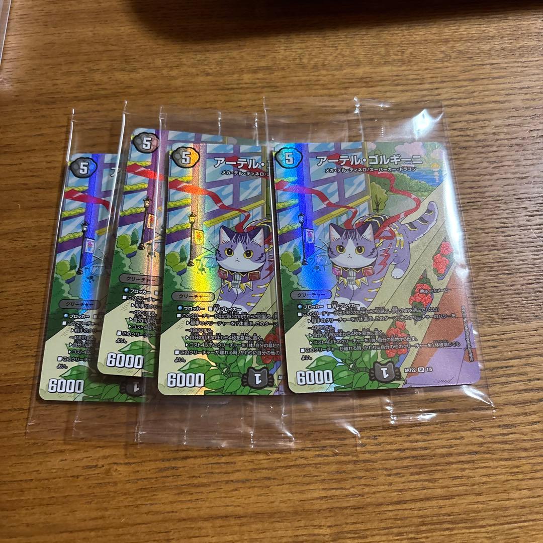 ま*ろ様 アーテルゴルギーニ 神アート 4枚