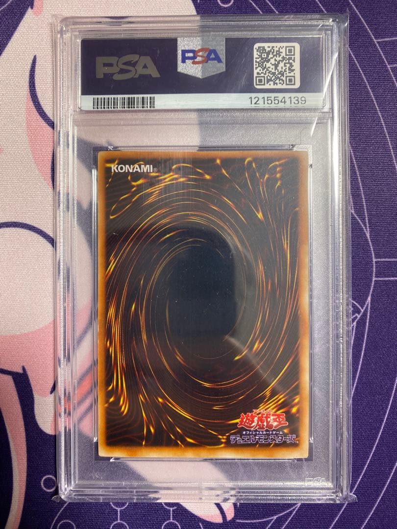 遊戯王 初期 青眼の白龍 ブルーアイズホワイトドラゴン ウルトラレアPSA 3