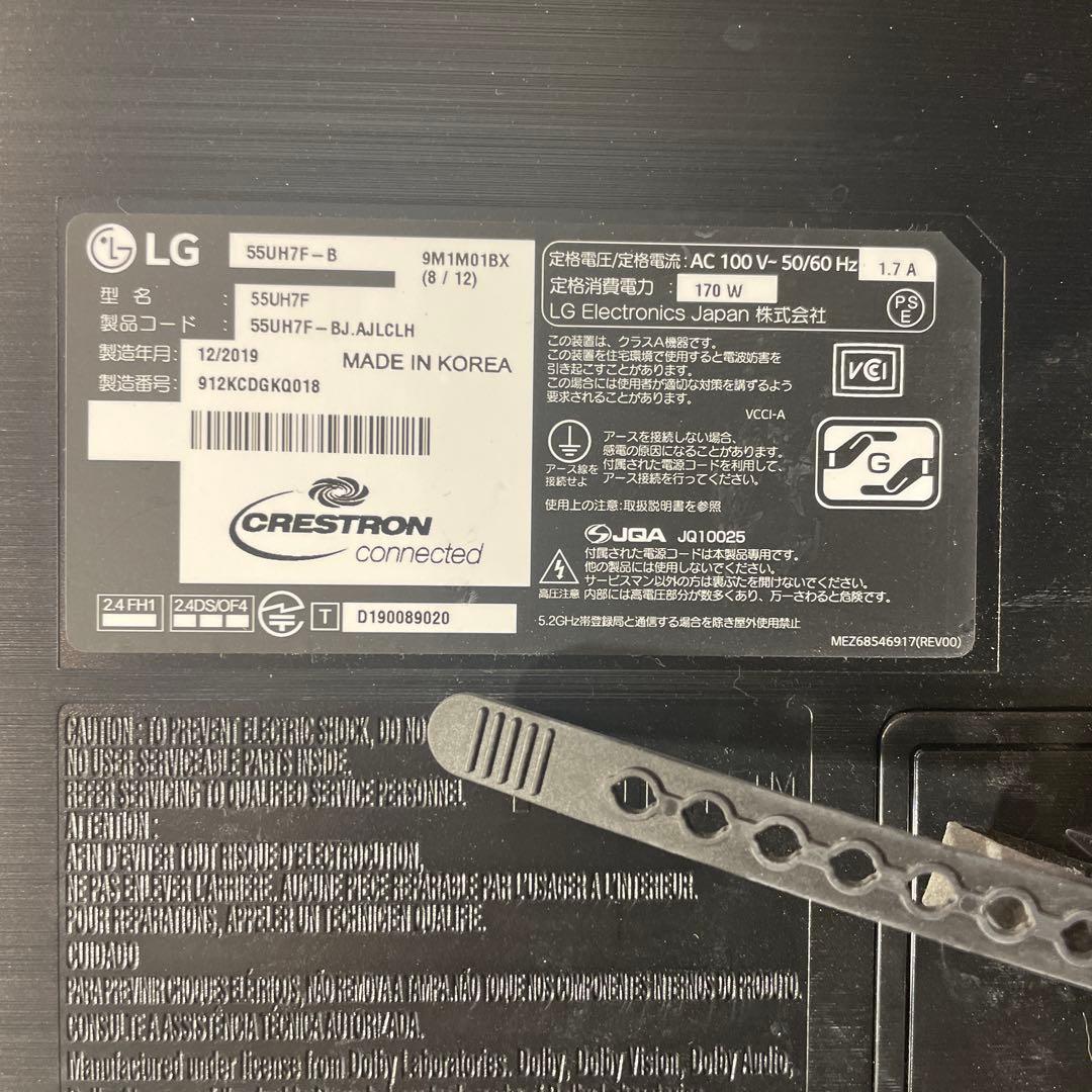 LG 55UH7F-B モニター本体