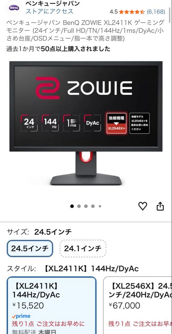 BenQ ZOWIE XL2411K 24インチ ゲーミングモニター