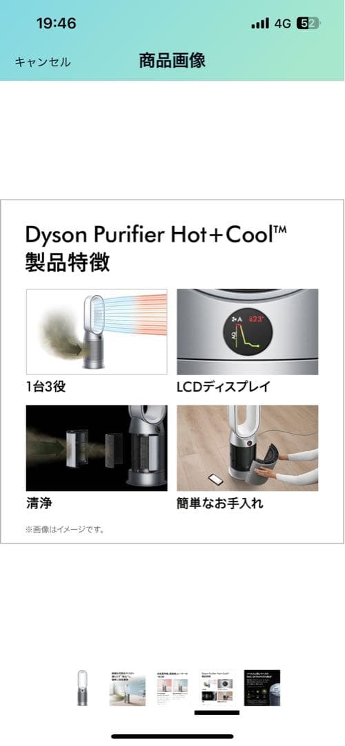 新品未開封　Dyson Purifier Hot + Cool HP07
