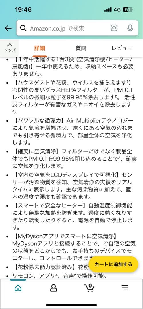 新品未開封　Dyson Purifier Hot + Cool HP07