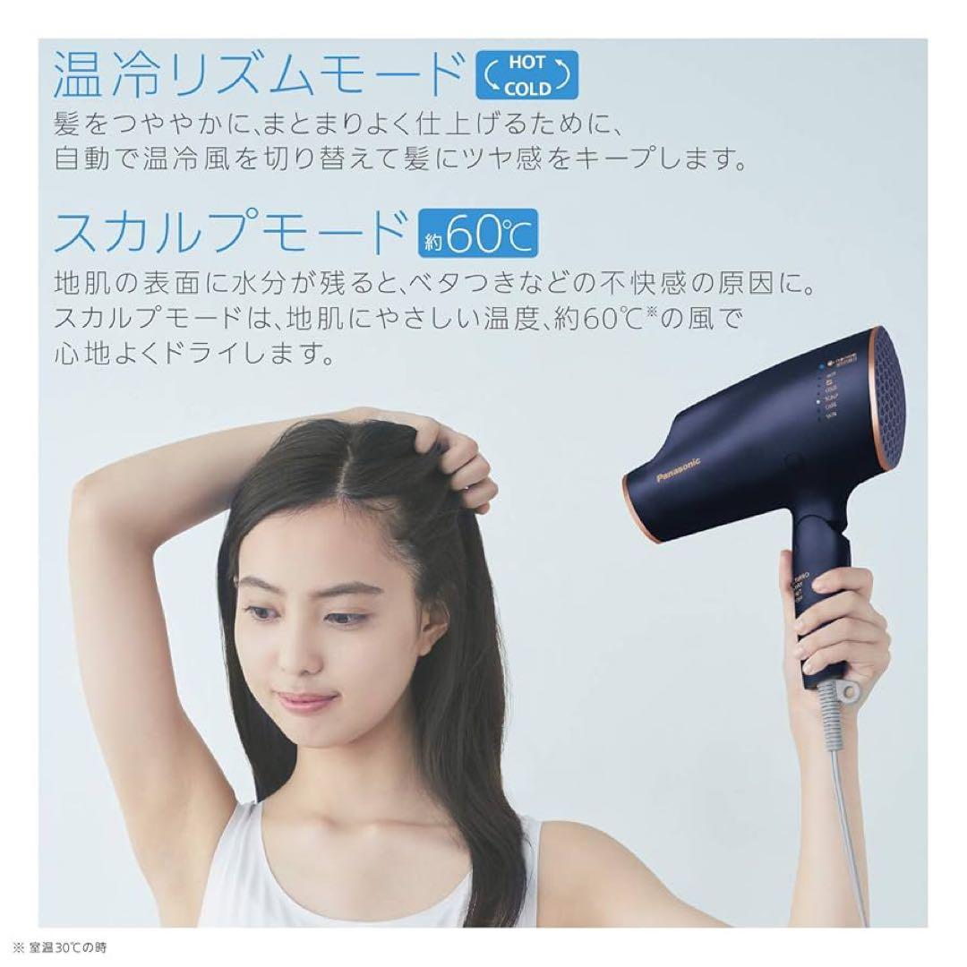 パナソニック ヘアドライヤー ナノケア 高浸透「ナノイー」搭載 ネイビー