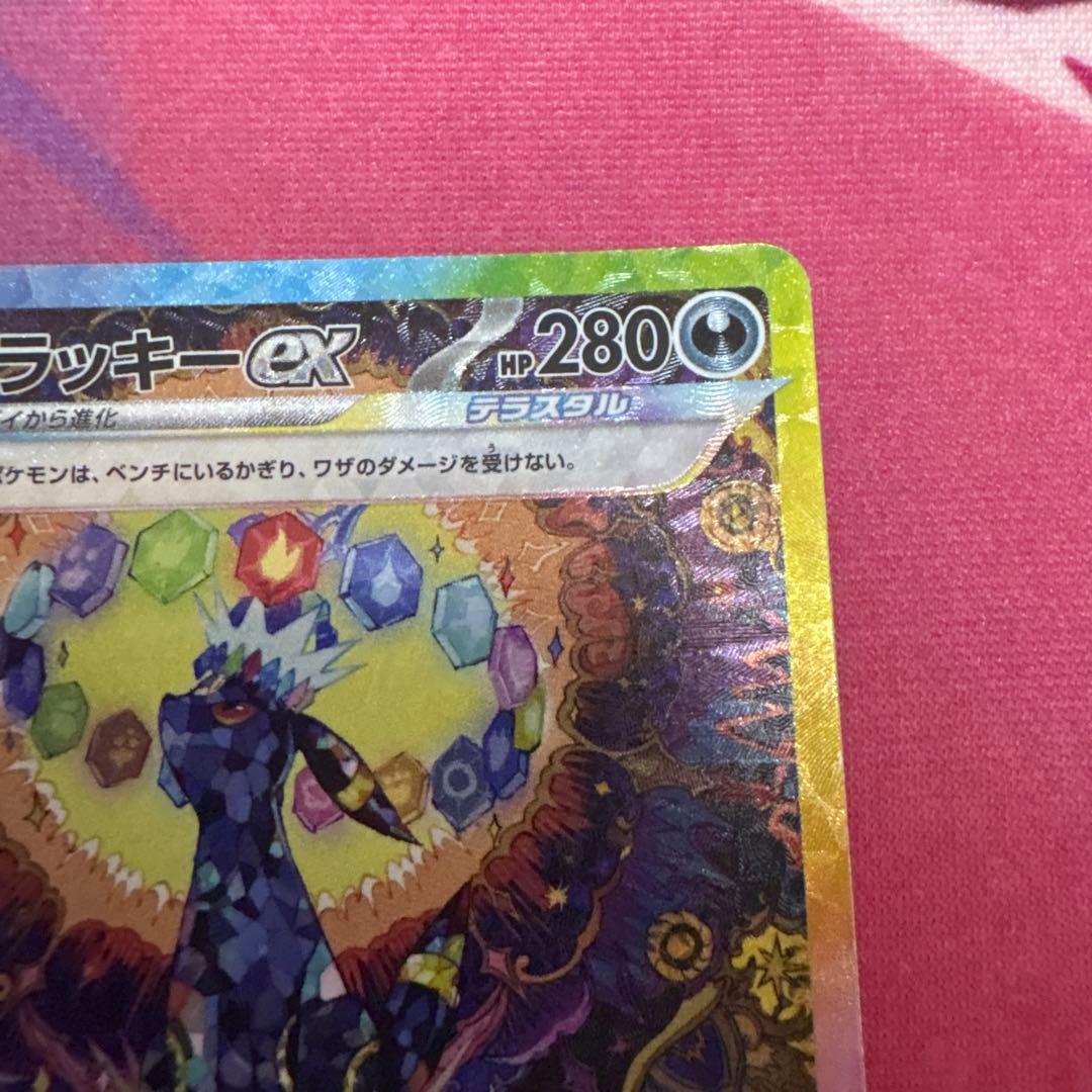 ス*ん様 ブラッキーex SAR SV8a テラスタルフェスex 217/187