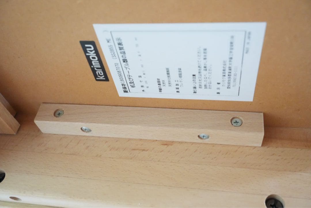 カリモク　ユーティリティプラス　デスク　学習机