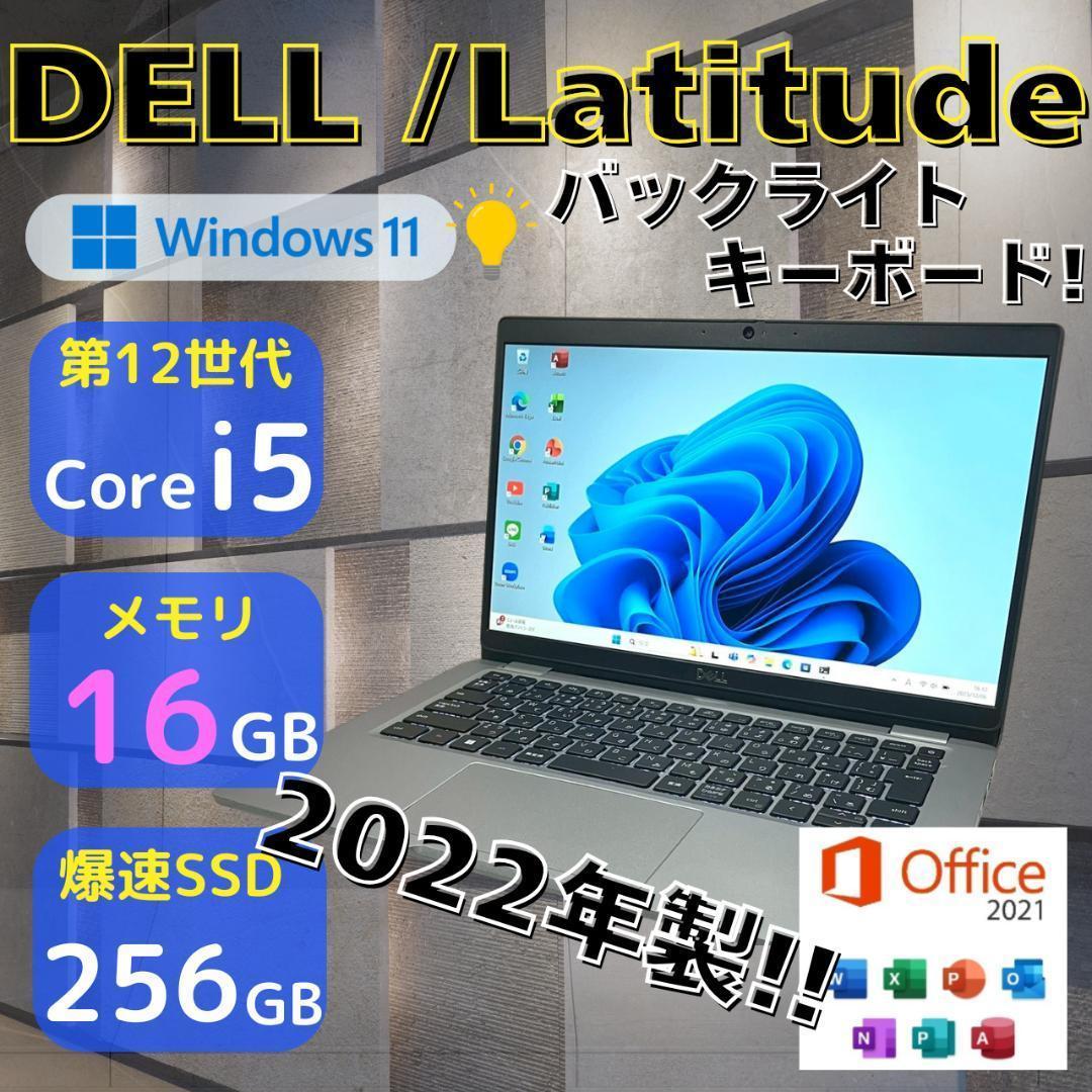 ★年末メガセール★ 第12世代Corei5 メモリ16GB DELL 402