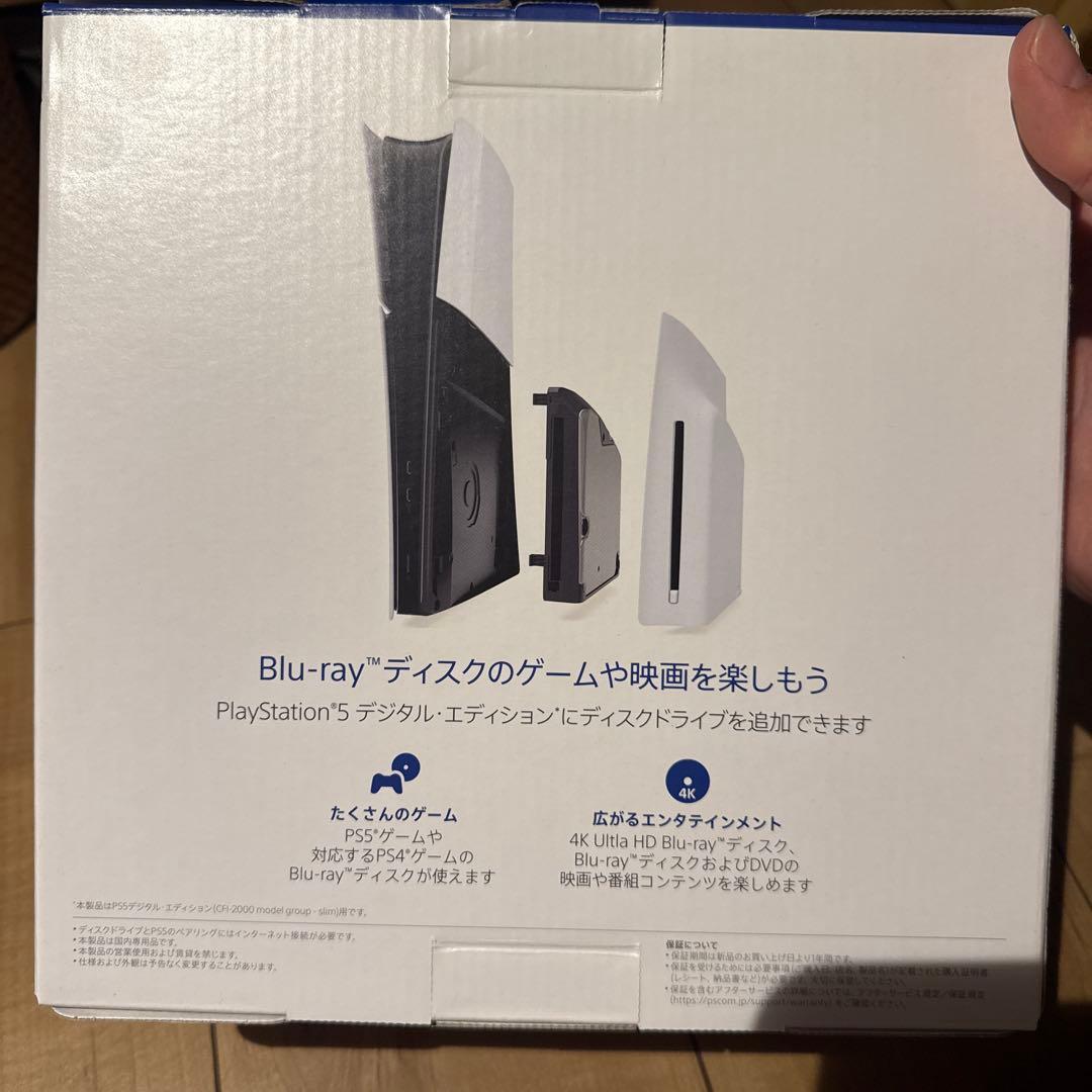 【未使用】PS5 ディスクドライブ slim CFI-ZDD1J