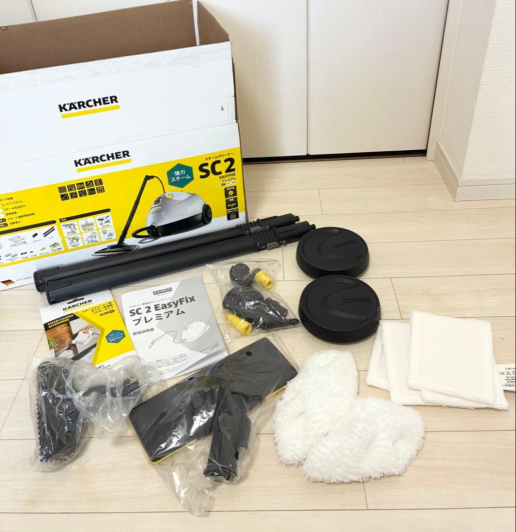 ケルヒャー KARCHER SC2 EasyFix プレミアム スチーム