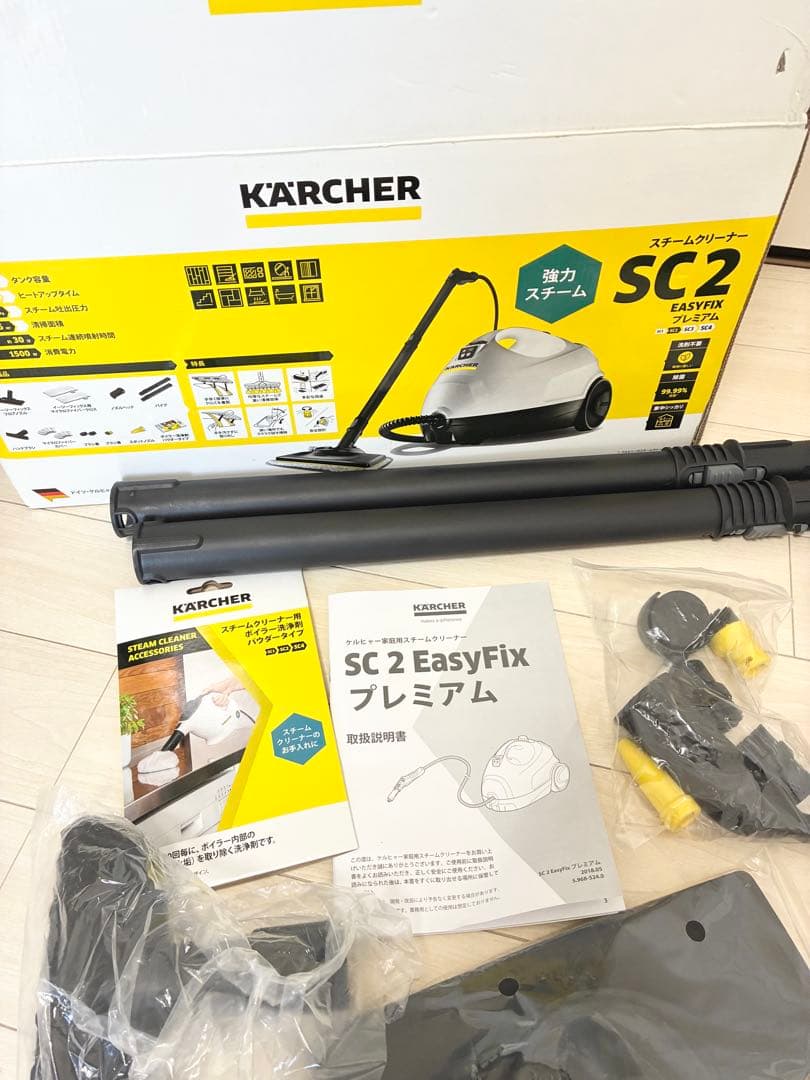 ケルヒャー KARCHER SC2 EasyFix プレミアム スチーム