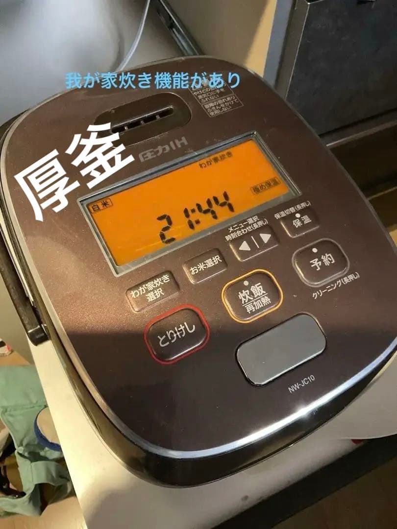 NW-JC10 プラチナ厚釜 炊飯器5.5号　象印