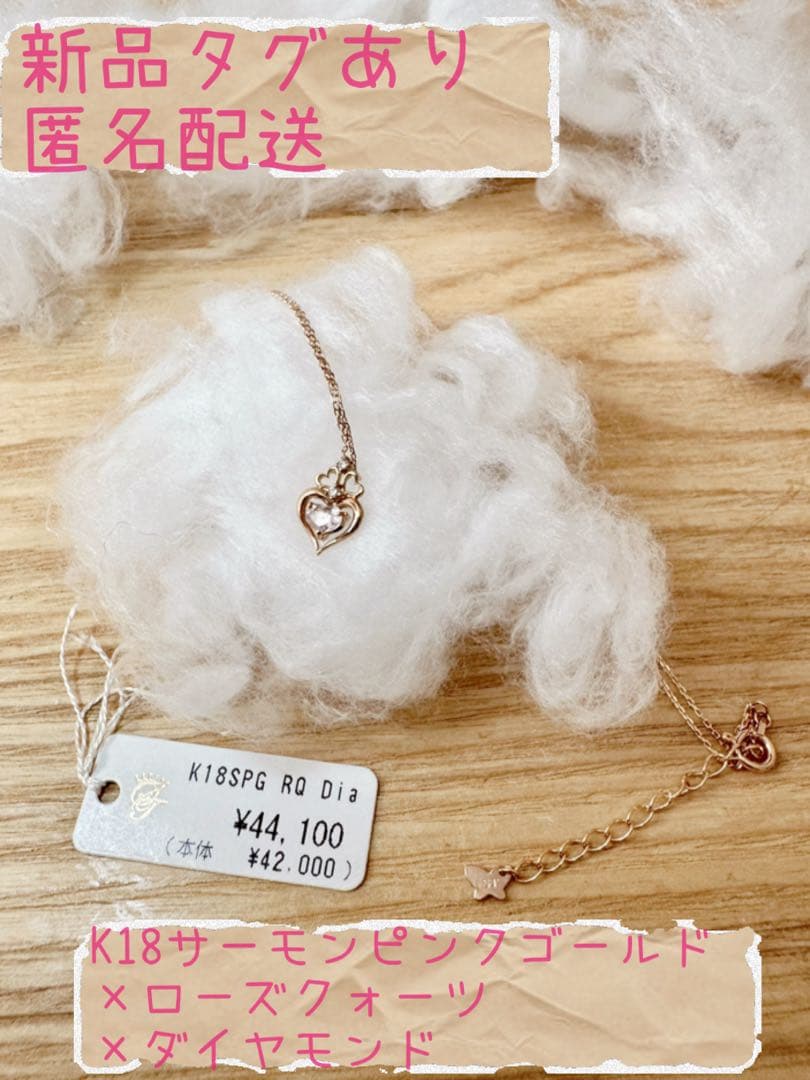 新品★Samantha Tiara K18SPG RQ Dia ハートネックレス