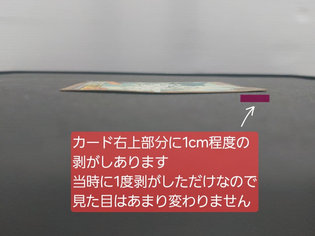 【1991】ドラゴンボールカードダス スーパーバトル 孫悟空 かめはめ波全力