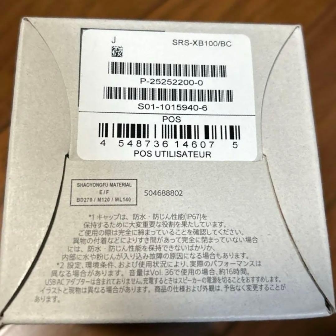 ソニー srs xb100 ブラック2個セット 美品 ケース付き