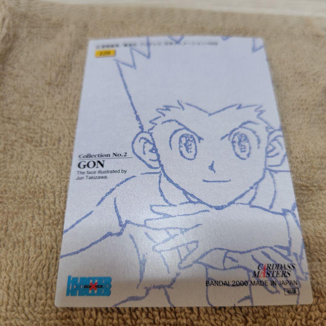 ハンターハンター　カードダスマスターズ　初版　ゴン　128