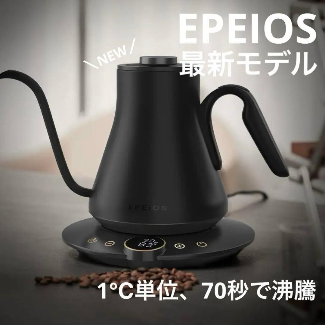 最新式 Epeios（エペイオス）電気ケトル 0.9L｜1℃単位で温度調整