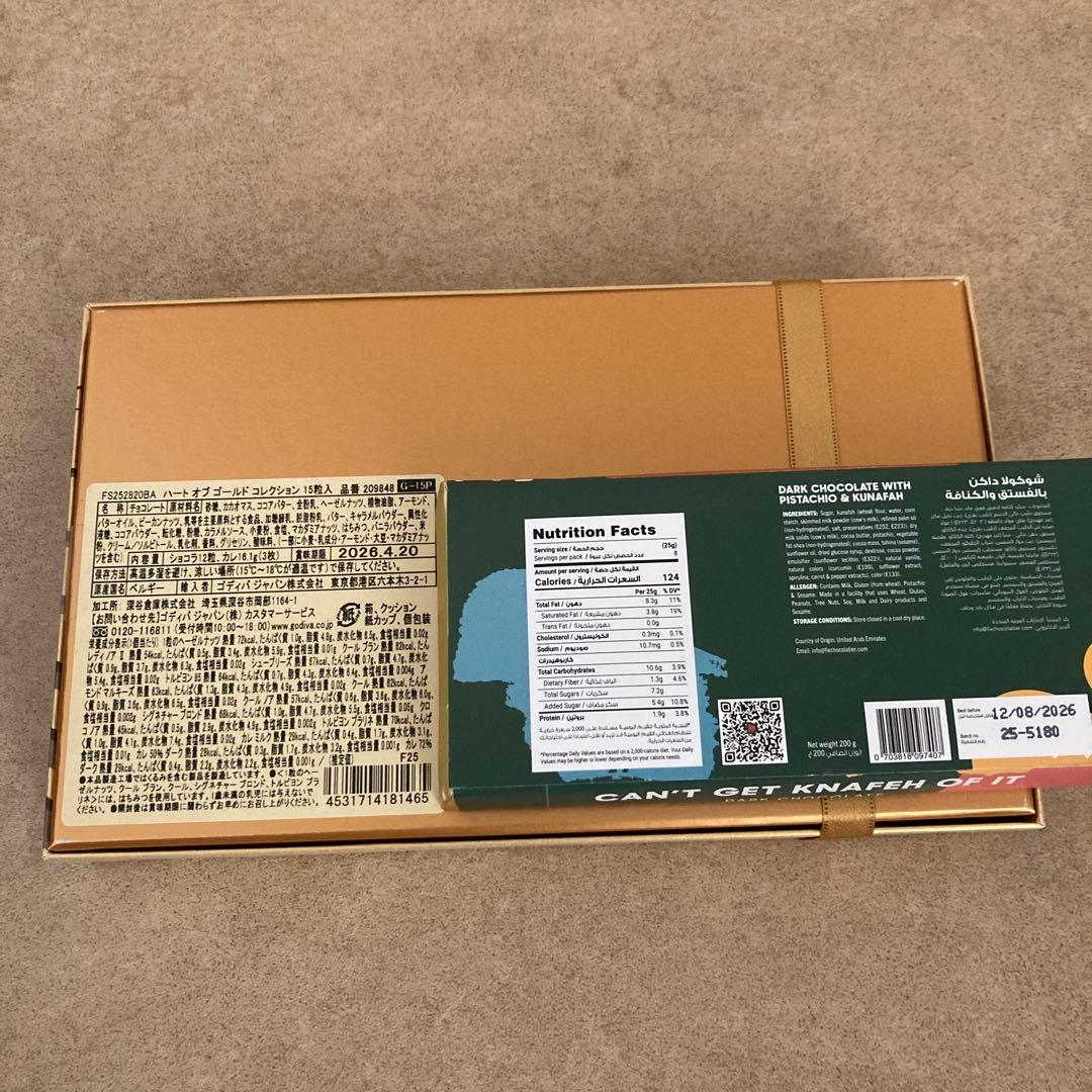 Godiva fix Dessert Chocolatierバレンタインセット