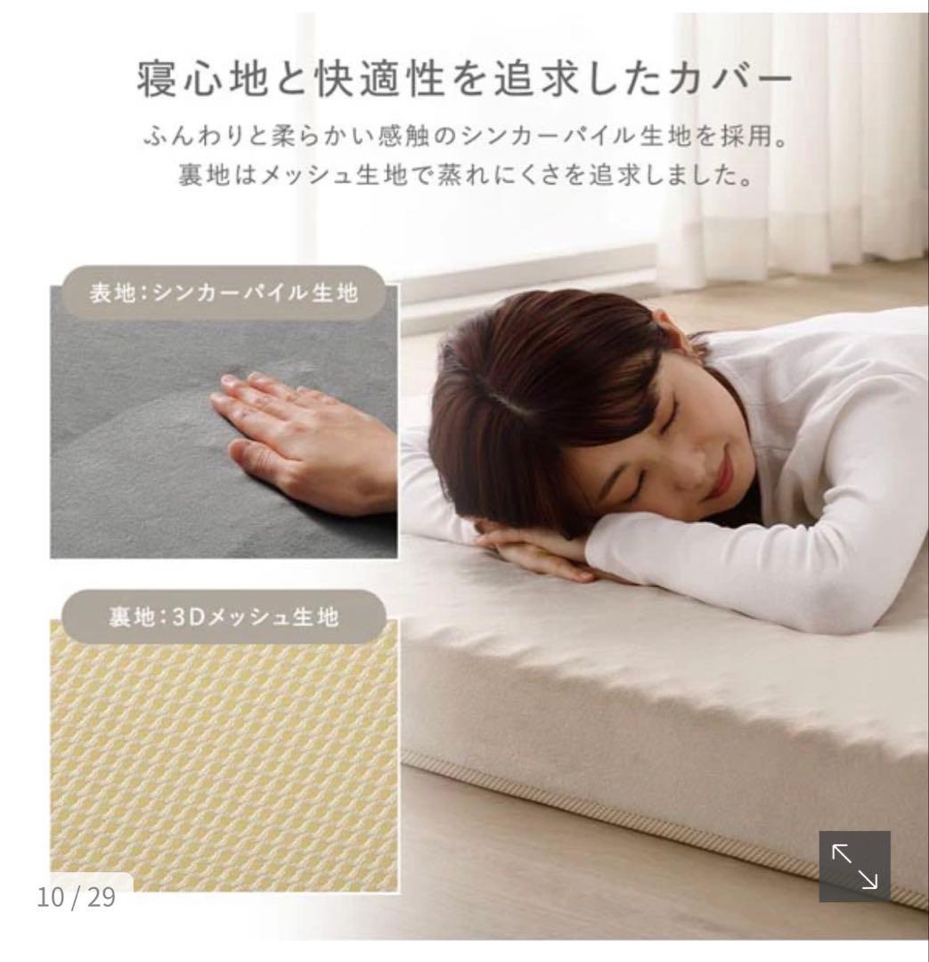 【値下げしました！】シングルサイズ　カバーが洗えるファミリーマットレス　ベージュ