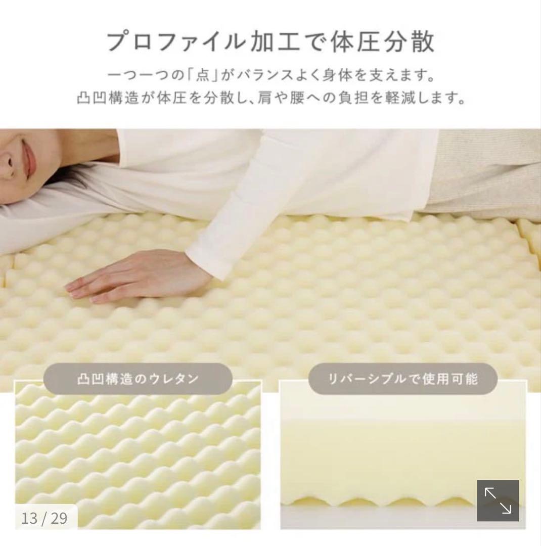 【値下げしました！】シングルサイズ　カバーが洗えるファミリーマットレス　ベージュ