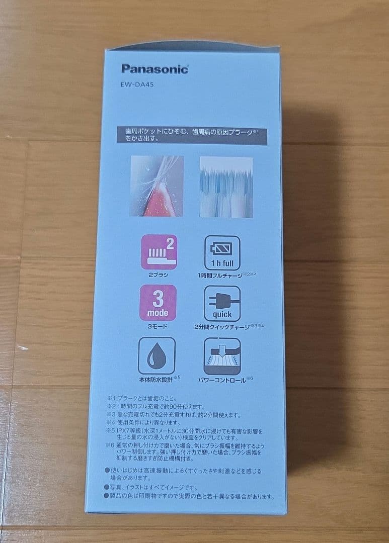 新品未使用 Panasonic Dolts 電動歯ブラシ EW-DA45