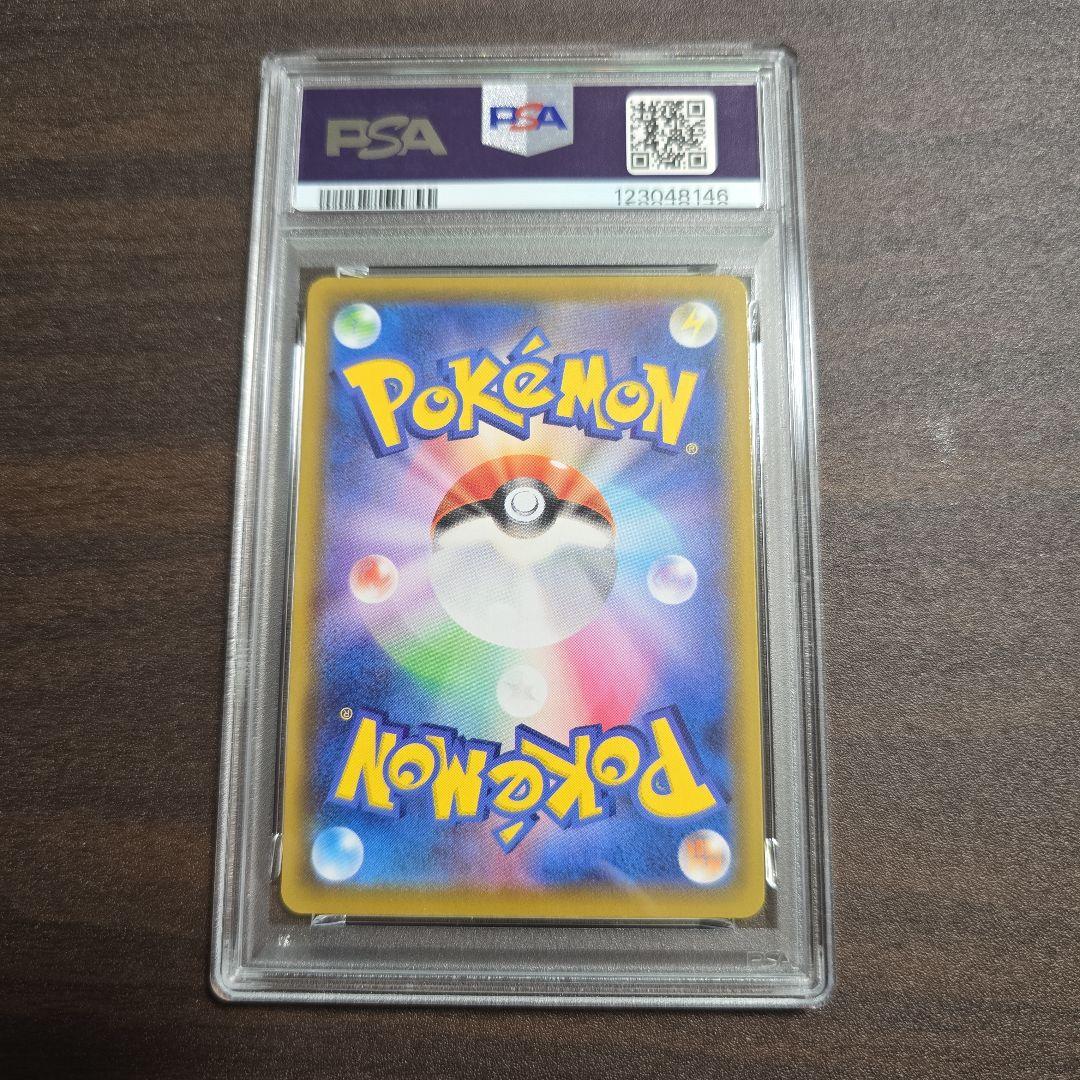 そらをとぶピカチュウVMAX(25th){024/028} PSA 10