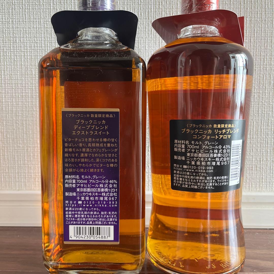 ニッカウイスキー限定版　2本セット