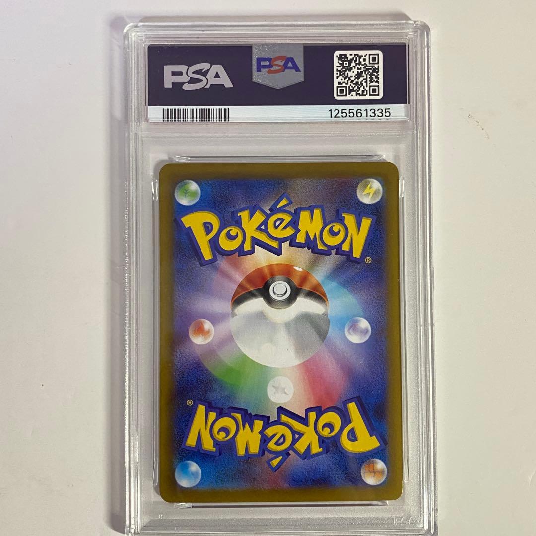 【PSA10】ブースターex SAR