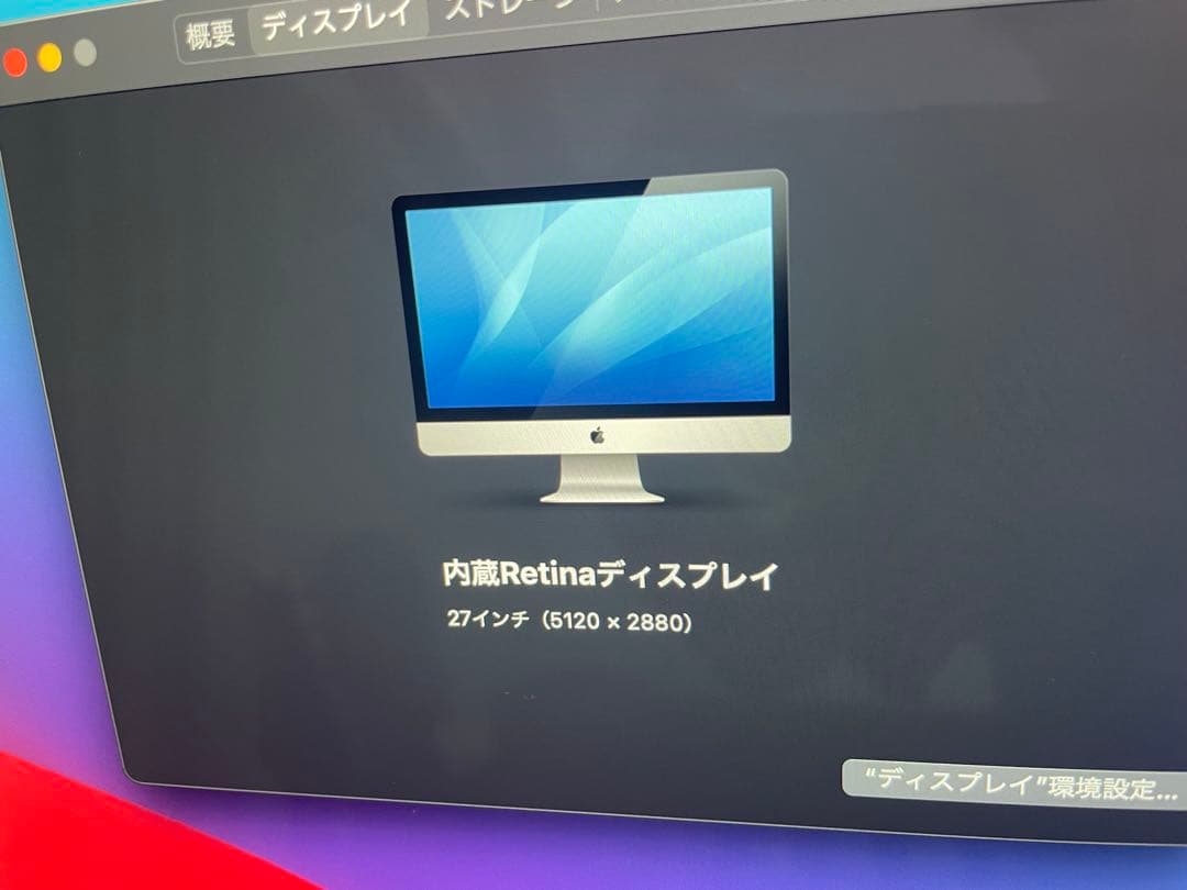 【2TB SSD】iMac 27inch late2014 32GBメモリ
