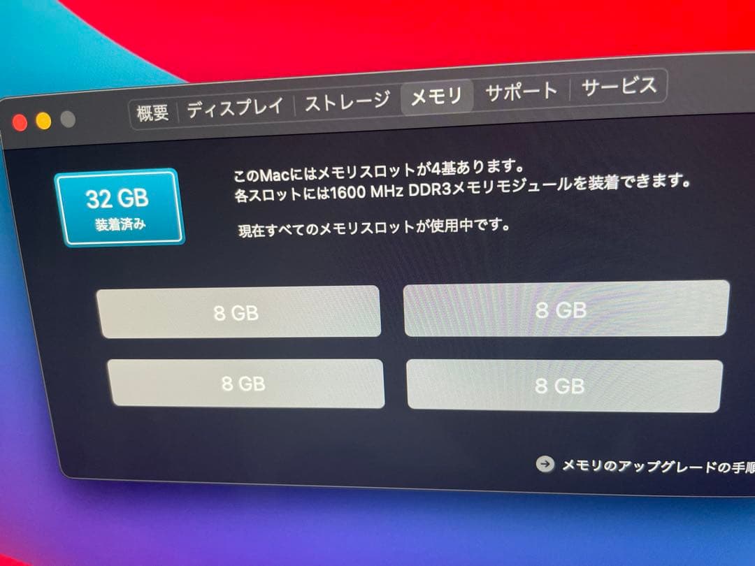 【2TB SSD】iMac 27inch late2014 32GBメモリ