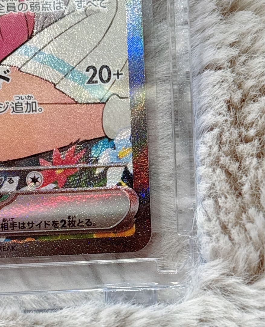 【美品!!センタリング良好⭕️】リーリエのピッピex SAR スタートデッキ100