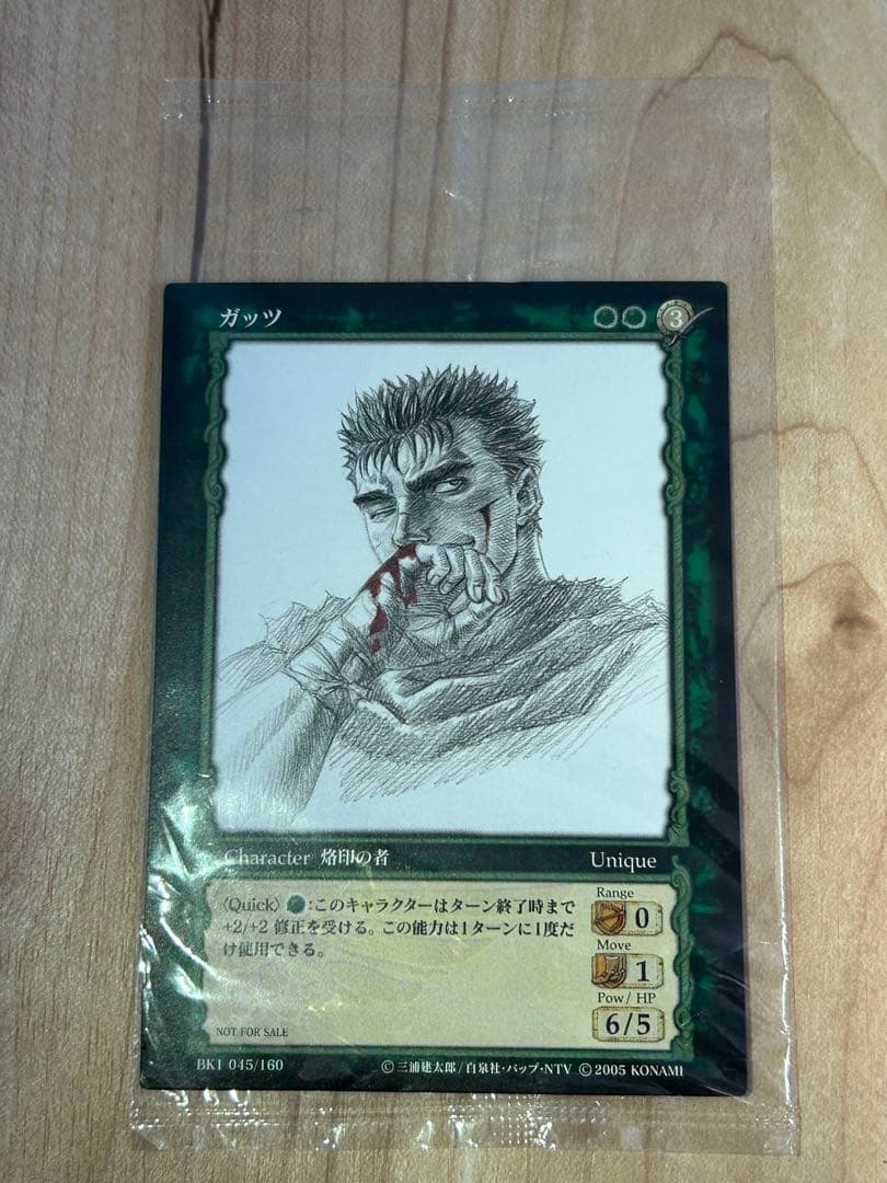 非売品 berserk ベルセルク トレーディングカード【ガッツ】BK5 プロモ