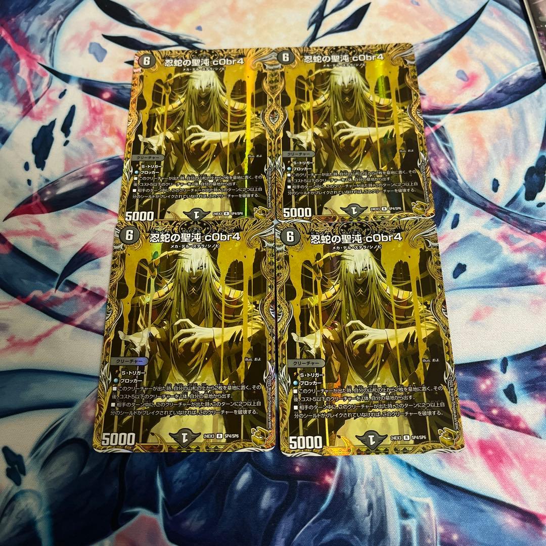 c0br4 コブラ　金トレジャー