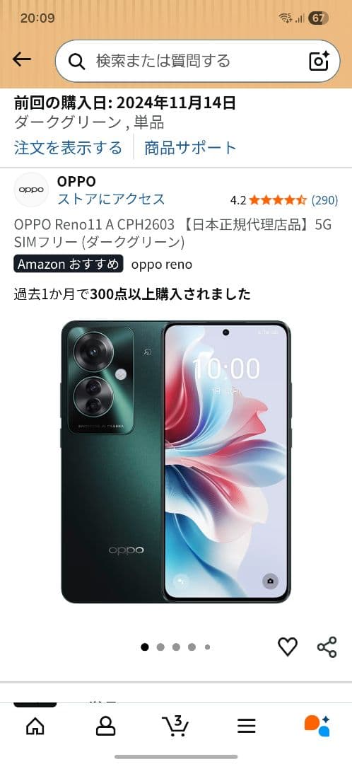 OPPO スマートフォン グリーン 本体