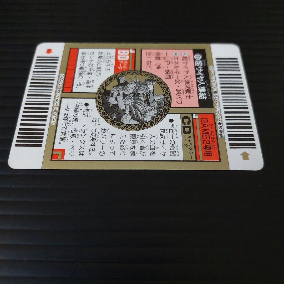 希少　レア　ドラゴンボールZ スーパーバーコードウォーズ