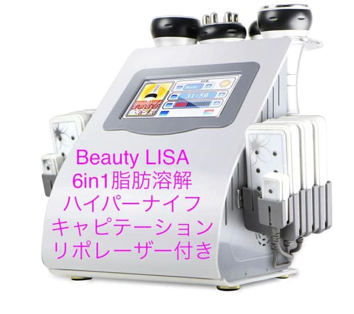 ［即納］一年保証！強力キャビテーション＋ハイパーナイフ＋バキューム＋溶解レーザー