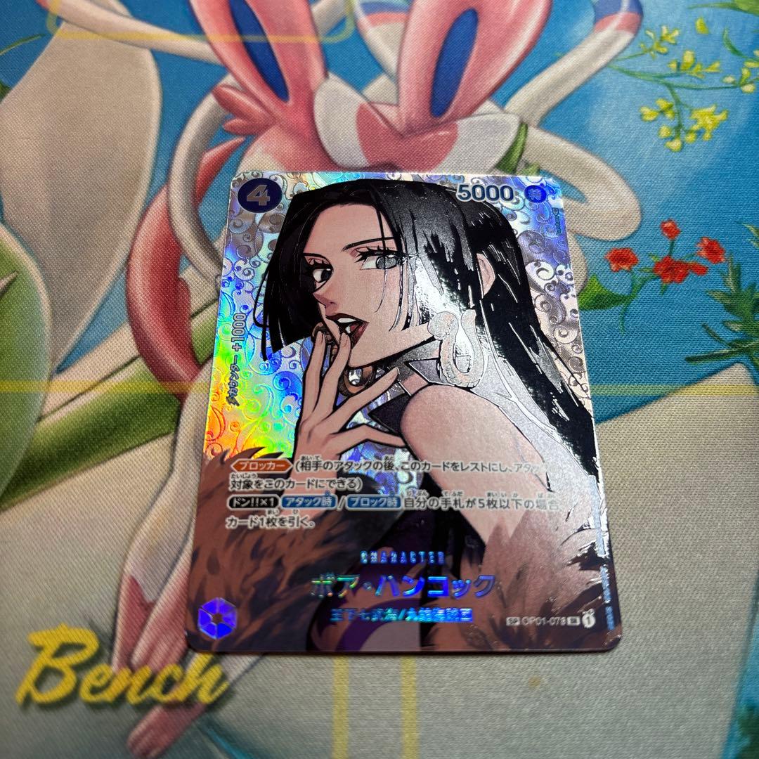 ワンピースカード　ハンコック　sp