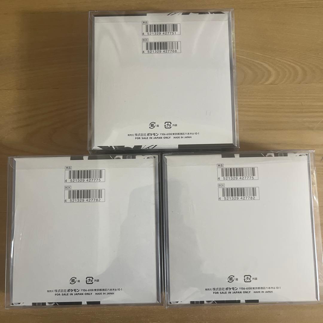 ブラックボルト　ホワイトフレア　シュリンク付き未開封BOX ポケカ