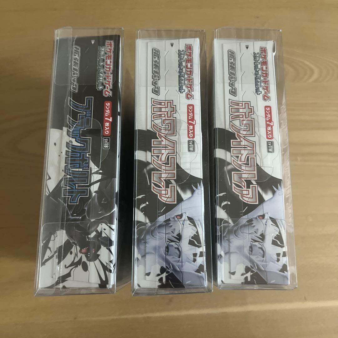 ブラックボルト　ホワイトフレア　シュリンク付き未開封BOX ポケカ