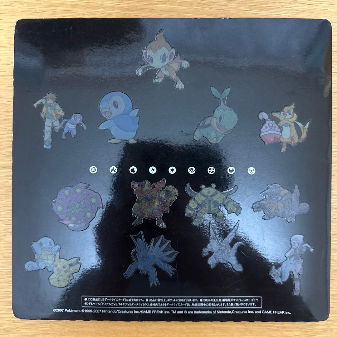 ポケモンカードゲームDP 10周年記念プレミアムシート