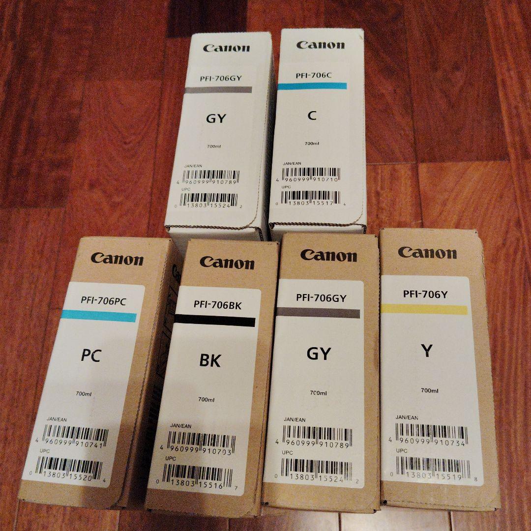 Canon PFI-706 インクカートリッジセット 700ml